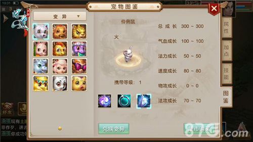 萌翻全场《问道》手游变异宝宝驾到_游戏资讯-游民部落(gamecolg.com)