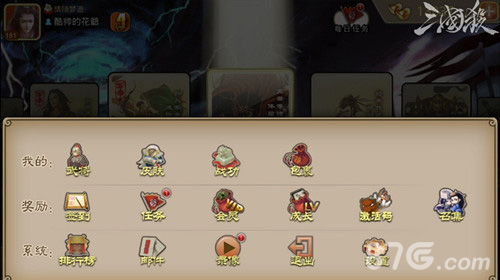 《三国杀》3.1.0新版前瞻录像功能上线_游戏资讯-游民部落(gamecolg.com)