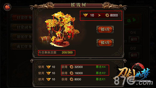 我伙呆《刀剑如梦》就要这个效果_游戏资讯-游民部落(gamecolg.com)