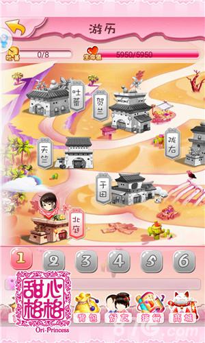 开启宫廷之旅《甜心格格》手游4月1月上架AppStore_游戏资讯-游民部落(gamecolg.com)