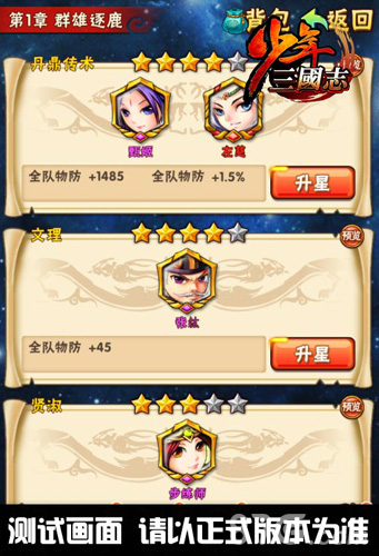 福利大放送《少年三国志》四月新版本来袭_游戏资讯-游民部落(gamecolg.com)