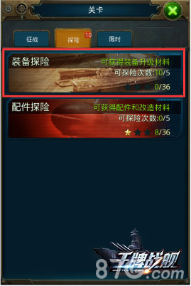 王牌战舰即将上线帝国舰队集结_游戏资讯-游民部落(gamecolg.com)