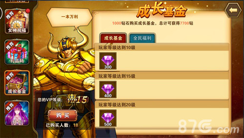 圣斗士星矢重生钻石怎么快速获得钻石获得途径大全_游戏资讯-游民部落(gamecolg.com)