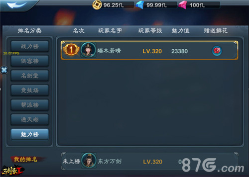 《三剑豪2》6月8日新版公测鲜花系统替你告白_游戏资讯-游民部落(gamecolg.com)
