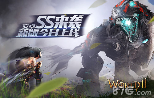 SS来袭《世界2》2.2安卓新版本今日上线_游戏资讯-游民部落(gamecolg.com)