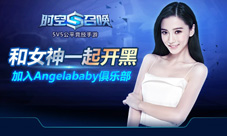 《时空召唤》开启公益活动与AB一起排位上分