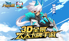 喜迎开学季《天域幻想》“开学新版”8月26号开启