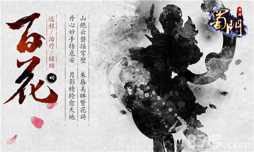 《蜀门》手游预约开启重归经典第一步_游戏资讯-游民部落(gamecolg.com)