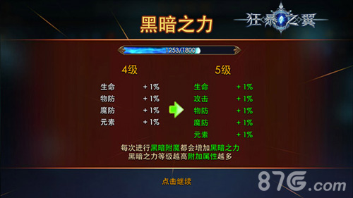 末日巅峰对决《狂暴之翼》黑暗势力一触即发_游戏资讯-游民部落(gamecolg.com)