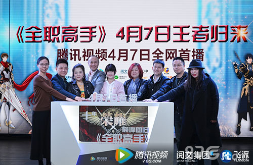 《全职高手》动画耀世发布飞流腾讯共燃超黄金IP_游戏资讯-游民部落(gamecolg.com)