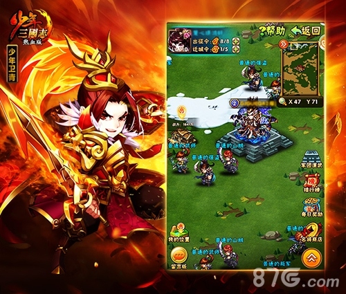 《少年三国志》新资料片“传世名将”今日上线_游戏资讯-游民部落(gamecolg.com)