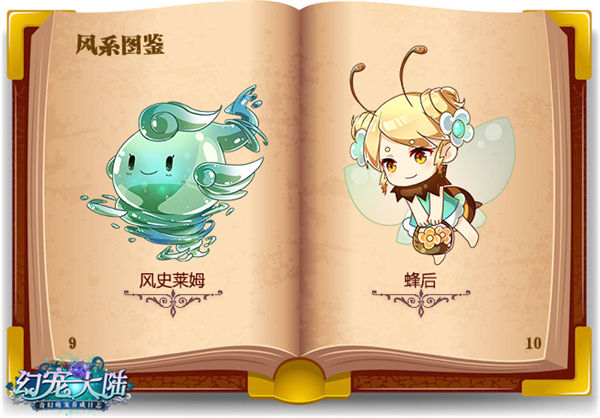 《幻宠大陆》手游萌宠体系大全神奇教科书_游戏资讯-游民部落(gamecolg.com)