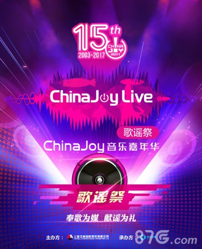 夜场狂欢震撼来袭ChinaJoyLive登陆魔都_游戏资讯-游民部落(gamecolg.com)