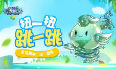 《幻宠大陆》手游史莱姆萌“动”登场