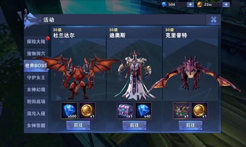 3D魔幻《神之荣耀》美盛游戏为你寻找失落的神庙_游戏资讯-游民部落(gamecolg.com)