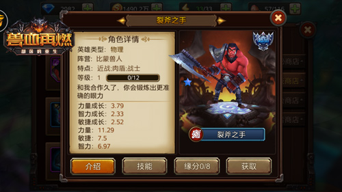 《兽血再燃》横扫神域新手最佳英雄组合_游戏资讯-游民部落(gamecolg.com)