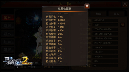 《全民奇迹MU》PVP新动向控制递减让战斗更激燃_游戏资讯-游民部落(gamecolg.com)
