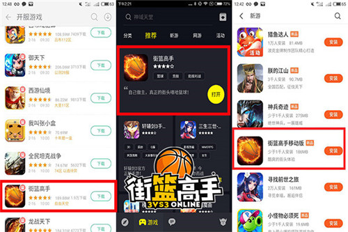 《街篮高手》手游火力全开获众平台推荐_游戏资讯-游民部落(gamecolg.com)