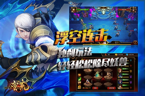 《蛮荒幻想》即将来袭五族混战_游戏资讯-游民部落(gamecolg.com)