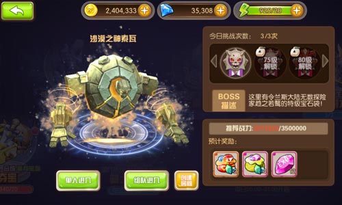 《守护之战》大个宝石何处寻亮瞎你的狗眼_游戏资讯-游民部落(gamecolg.com)