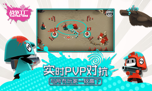 《战争工厂》官方预约开启TactileWars中文版官网上线_游戏资讯-游民部落(gamecolg.com)