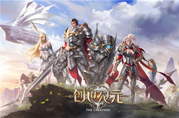 《创世纪元》揭秘新手操作简单易懂_游戏资讯-游民部落(gamecolg.com)
