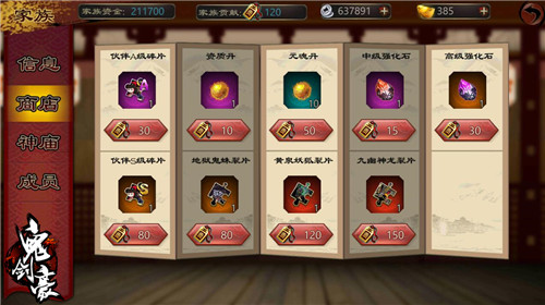 《鬼剑豪》成家立业在今朝搭讪模式开启_游戏资讯-游民部落(gamecolg.com)