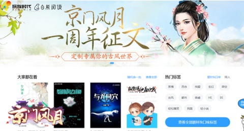 《京门风月》携手白熊阅读征集你的古风脑洞_游戏资讯-游民部落(gamecolg.com)