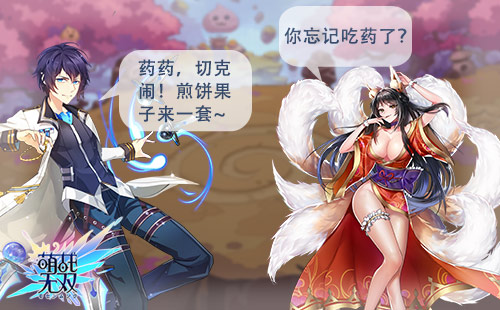 《萌战无双》野外轻松时刻和萌将斗战freestyle_游戏资讯-游民部落(gamecolg.com)