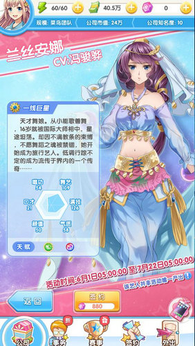 高温预警《元气偶像季》酷暑狂欢送清凉_游戏资讯-游民部落(gamecolg.com)