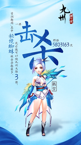 九州《颜七夜》铁甲首测趣味数据大盘点_游戏资讯-游民部落(gamecolg.com)