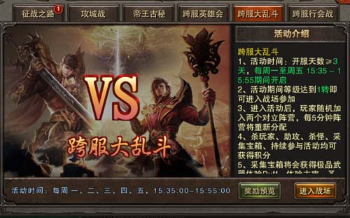 今晚吃鸡《铁血大秦》跨服战场鸡情不断_游戏资讯-游民部落(gamecolg.com)