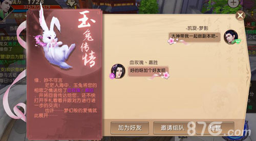 玉兔传情《轩辕传奇手游》七夕特别活动来袭_游戏资讯-游民部落(gamecolg.com)