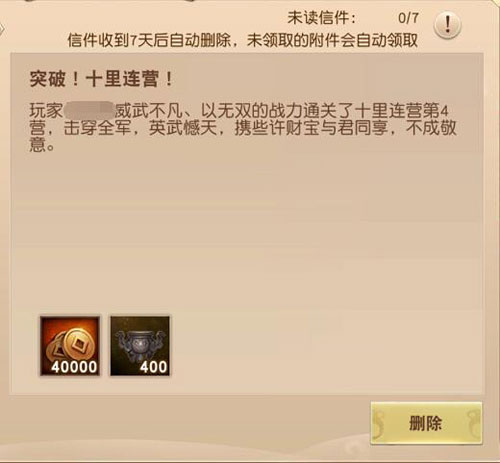 《一骑当千2》十里连营:连战连赢痛快登顶_游戏资讯-游民部落(gamecolg.com)