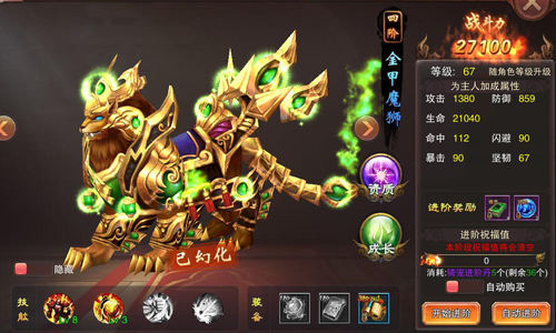 穿梭武林《天尊令》这些高逼格骑宠你都见过吗_游戏资讯-游民部落(gamecolg.com)