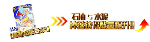 周年庆典!《Fate/GrandOrder》阿尔托莉雅限时登场_游戏资讯-游民部落(gamecolg.com)