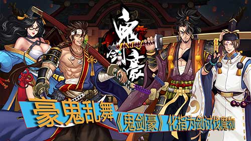 豪鬼乱舞《鬼剑豪》化指为剑讨伐魔物_游戏资讯-游民部落(gamecolg.com)