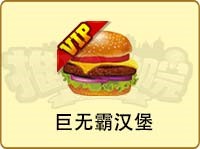 《推理学院》VIP玩家有福了专享超多新品购买特权_游戏资讯-游民部落(gamecolg.com)