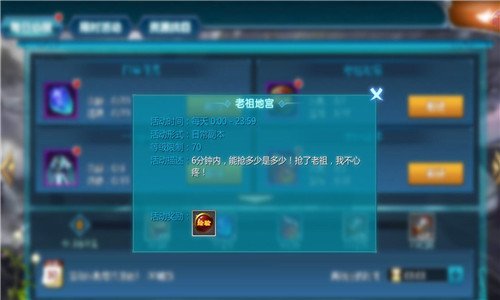 《真·我欲封天》快速升到200级你需要知道这些东西_游戏资讯-游民部落(gamecolg.com)