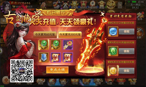 百万红包任性抢冰河《古剑绝学》金秋庆典开启_游戏资讯-游民部落(gamecolg.com)