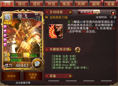 震天怒吼《大战三国志》张三爷率军来袭_游戏资讯-游民部落(gamecolg.com)