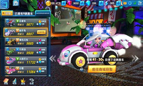 《疯狂飞车》萌化你的少女心_游戏资讯-游民部落(gamecolg.com)
