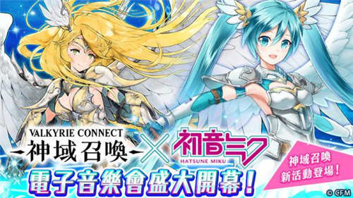 《神域召唤》全球用户突破1200万国服圈粉二次元玩家_游戏资讯-游民部落(gamecolg.com)