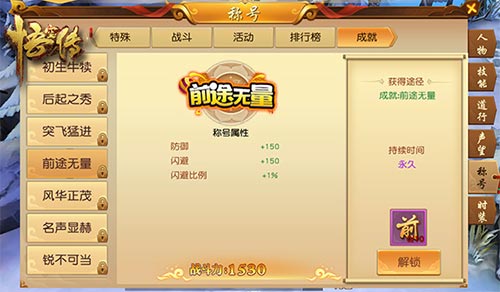 《悟空传》称号系统：喊话彭于晏“齐天大圣是我”_游戏资讯-游民部落(gamecolg.com)