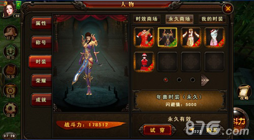 《三国战神》新版本今日震撼公测恭贺新年庆新春_游戏资讯-游民部落(gamecolg.com)