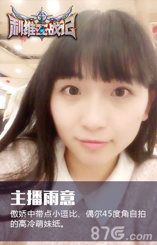 《利维亚战记》二次元风萌萌哒美女主播齐献声_游戏资讯-游民部落(gamecolg.com)