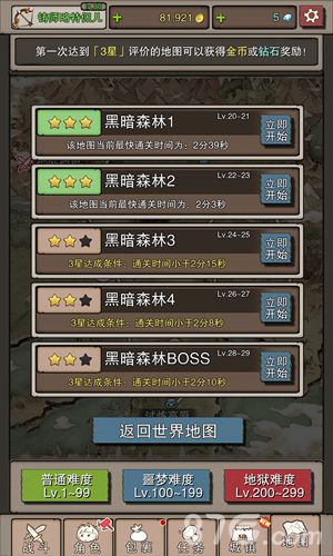 无尽大冒险特色玩法大解析奇特新奇日糙风_游戏资讯-游民部落(gamecolg.com)