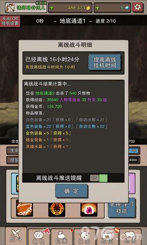 无尽大冒险特色玩法大解析奇特新奇日糙风_游戏资讯-游民部落(gamecolg.com)