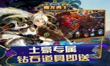 《魔龙勇士》新手玩法详解精彩的远古神话故事