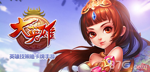 大英雄手游礼包怎么领取礼包兑换方法_游戏资讯-游民部落(gamecolg.com)